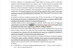 历年考研英语（英语一、英语二）翻译真题及答案