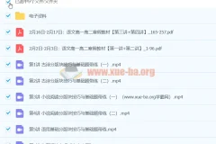 2024国家伟高一高二高中语文寒假班