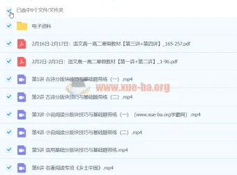 2024国家伟高一高二高中语文寒假班