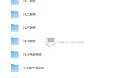 爱棋道少儿围棋1到6段全套课程