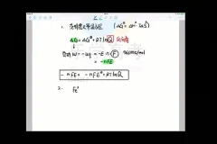 李政2024高考化学一轮二轮课程：真题解析与原理专题