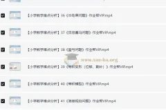 作业帮VIP小学数学考点难点解析资料