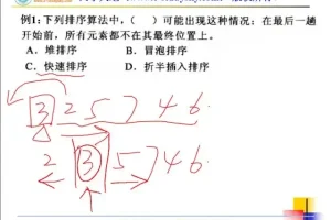 华中科技大学《834计算机专业基础综合》考研全攻略：数据结构与计算机网络备考资料