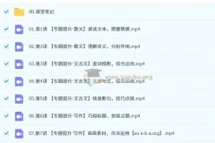 李建华2026高三高考语文一轮A+尖端暑假班与秋季班