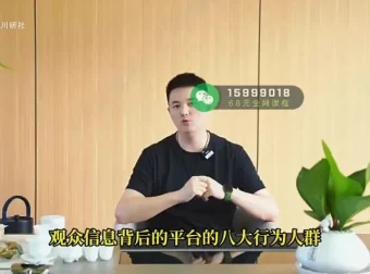 天诺老吴视频号投流40课：微信豆加热+千川起量+直播带货实战课程