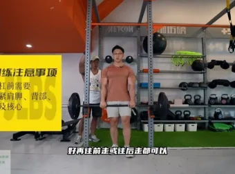 小萝卜四分化增肌训练高阶教程：科学规划高效增肌