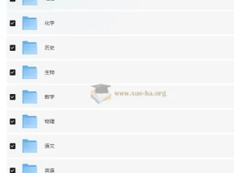 步步高2025年高三大一轮复习资料包（全九科）