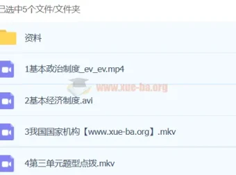 韦墨2024初中初二政治A+春季班（下）
