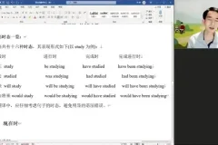 刘彬英语20000词汇速记课：高效提升英语词汇量