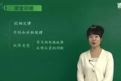 牛颖、吴凤英初中物理中考核心考点精讲课程