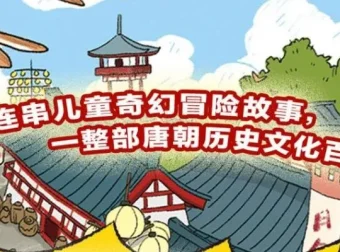 儿童睡前故事《吴有用·唐朝上学记》第一辑 51集 锋叔叔播音