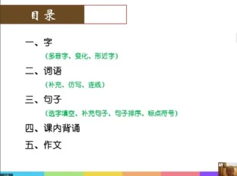 诸葛学堂二年级大语文春季拔尖班：古诗词与经典阅读课程