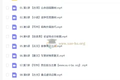 郭笑高中高二语文尖端暑假班与秋季班