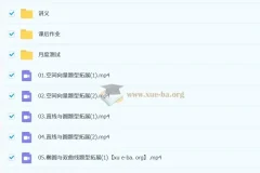 赵礼显2026高二数学一轮秋季班