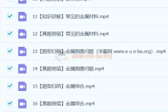 2024初三中考化学陈潭飞S秋季班课程