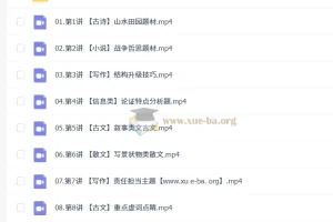 郭笑高中高二语文尖端暑假班与秋季班