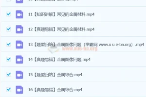 2024初三中考化学陈潭飞S秋季班课程