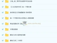 张磊2024 – 2025高二数学秋季班（2026届）