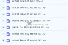 赵晶2026高中高一化学一轮暑假班与秋季班课程