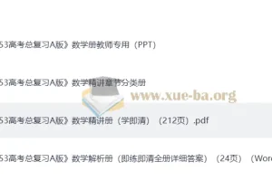 2026版《五年高考三年模拟》新高三数学复习（通用完整版）