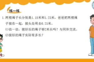 北师大版四年级数学下册动画微课：全知识点趣味学习
