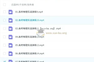 2025 高三高考物理：刘杰一轮二轮全阶段课程（持续更新）