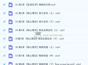 赵晶2026高中高一化学一轮暑假班与秋季班课程