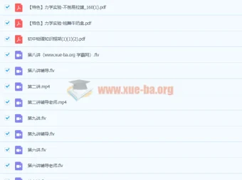 2019暑初一升初二物理目标班直播课 – 杜春雨