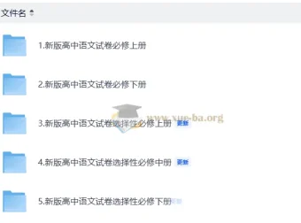 新人教高中语文试卷合集（必修上下册）