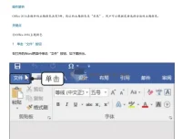 《高效办公不求人：169招轻松玩转Word – Excel – PPT》653页PDF文档