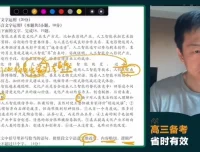 2024高三杨洋语文冲刺班：作文+阅读+全卷提分攻略