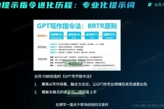 AI自媒体10倍提效课：GPT爆文与短视频脚本实战