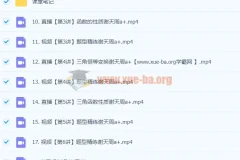 2024谢天洲高三高考数学a+一轮暑假课程