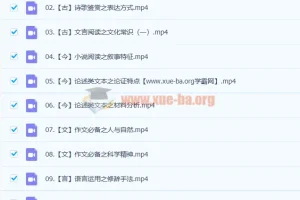 马一鸣2023高二语文暑假班与秋季班课程