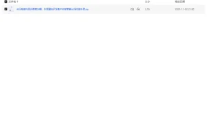 AI闪电做外贸训练营26期：外贸建站、客户开发与内容营销实战课程