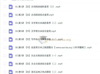 2025高三高考语文：何信语文全年全程课程