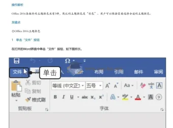 《高效办公不求人：169招轻松玩转Word – Excel – PPT》653页PDF文档