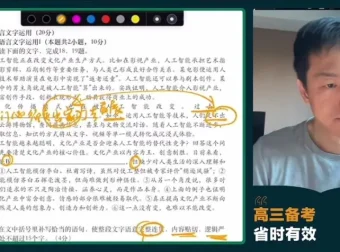2024高三杨洋语文冲刺班：作文+阅读+全卷提分攻略