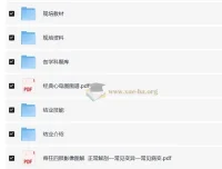 医学生住院医师规范化培训资料大全