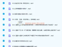 《全球史从头说：人类文明的共同起点》28讲完结