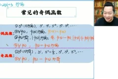 2025肖晗高一数学全年班（暑假班+专题精讲）