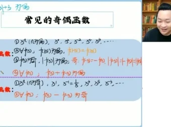 2025肖晗高一数学全年班（暑假班+专题精讲）