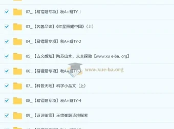 吴梦菲2025 – 2026初二语文秋上人文创作自主学习TY·A+（3期）课程