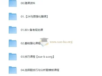 2025腿姐考研政治技巧班（完结）