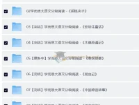 学而思大语文分级阅读：经典文学作品解读