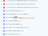 2022初中初一地理春季全国版A加课程（范燕）【完结】