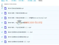 林潇2023高二地理暑期、秋季及寒假课程