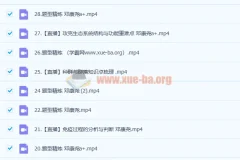 邓康尧2023高三高考生物a+一轮复习（暑假班+秋季班）