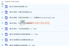 林潇2023高二地理暑期、秋季及寒假课程