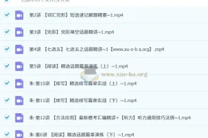 2025高三高考英语朱汉祺二轮寒假班课程